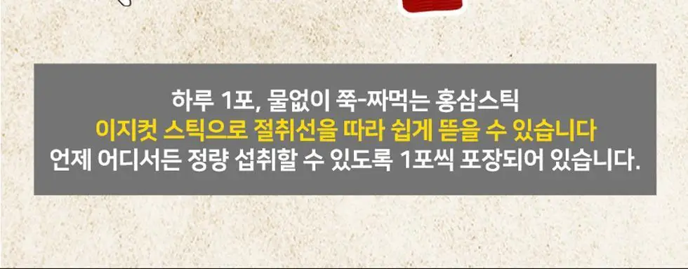[쇼핑백&짱구손거울&감사카드 증정]려원담 짱구는못말려 6년근 홍삼정 에버타임 스탠다드 40포+배도라지 스틱 20포 상세페이지 25
